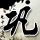 原版日本东北大学毕业证【degxx.com】