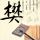 原版神户药科大学学位证【degxx.com】